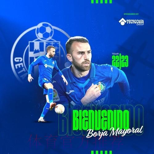 马约拉尔非常接近加盟赫塔费 转会费1000万左右 马约拉尔非常接近加盟赫塔费 转会费1000万左右